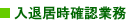 ���ދ����m�F���